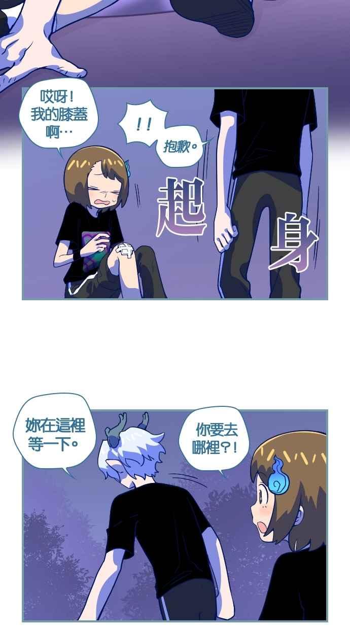 重佛高中历险记 [第44话] 过了这个晚上之后 第8页