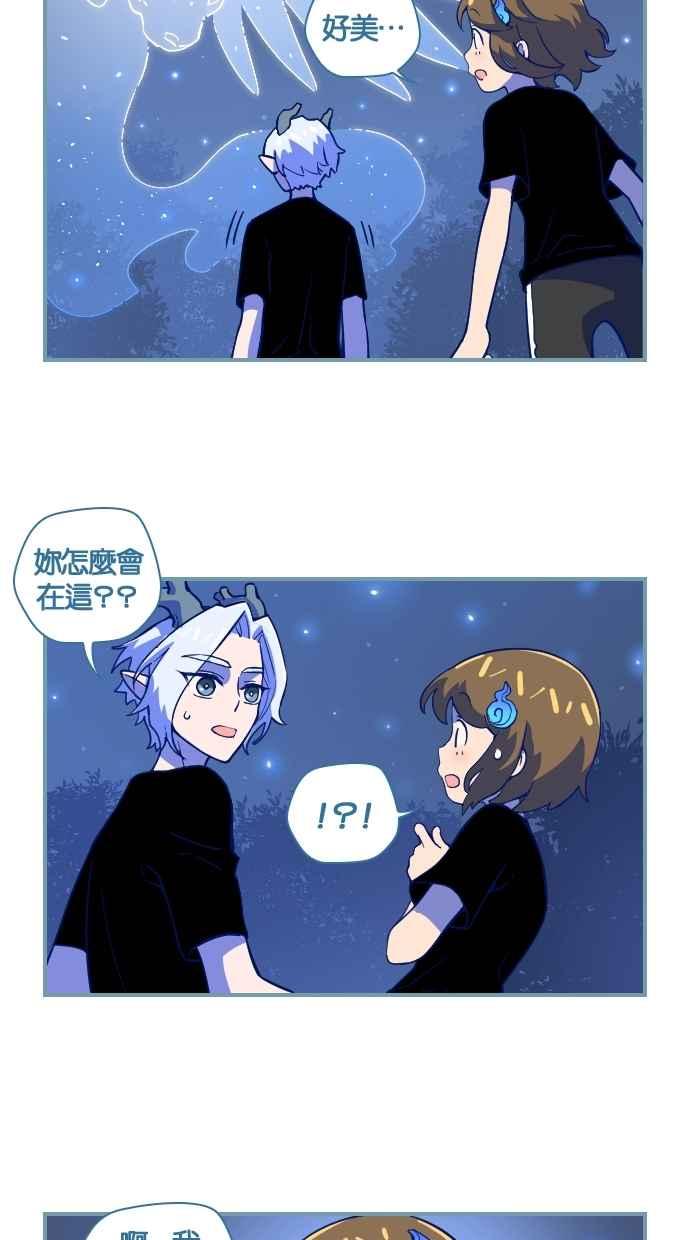 重佛高中历险记 [第44话] 过了这个晚上之后 第2页