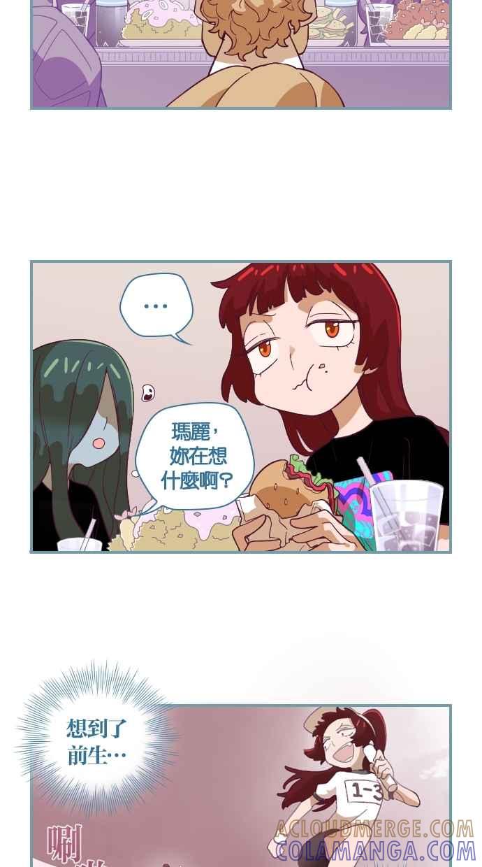 重佛高中历险记 [第44话] 过了这个晚上之后 第13页