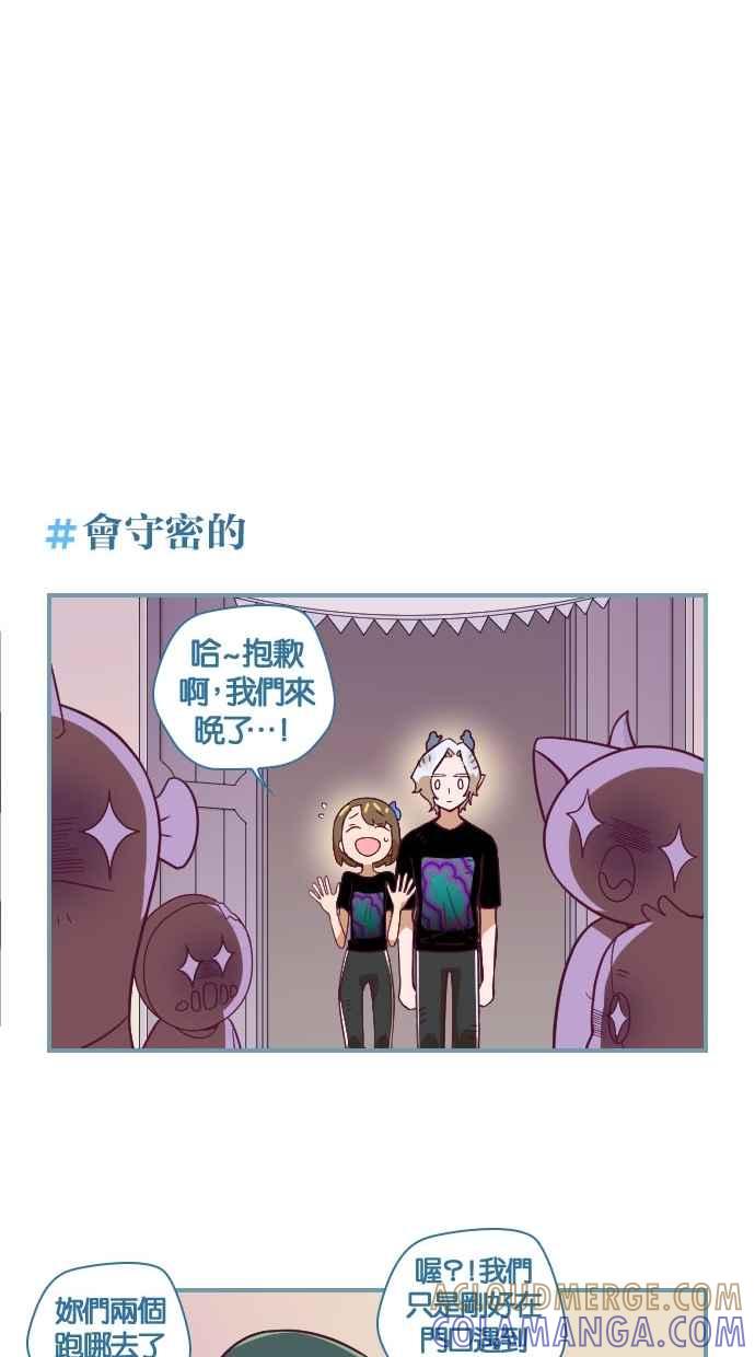 重佛高中历险记 [第44话] 过了这个晚上之后 第17页