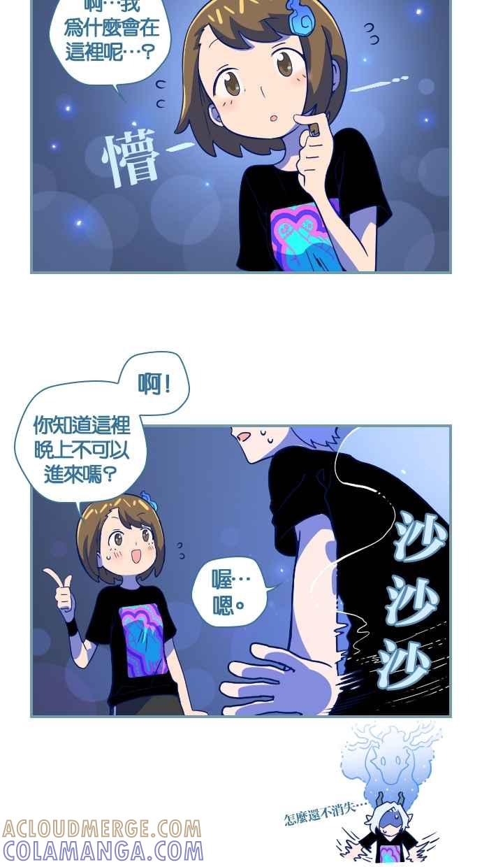 重佛高中历险记 [第44话] 过了这个晚上之后 第3页