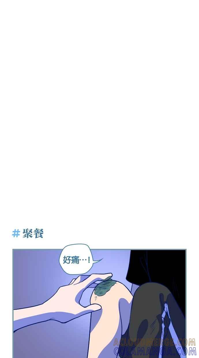 重佛高中历险记 [第44话] 过了这个晚上之后 第9页