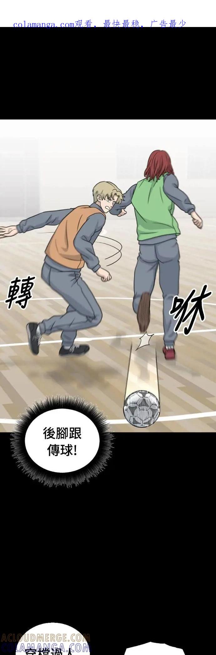 《黄金守门员》第46话 8强红男会(2) 第1页