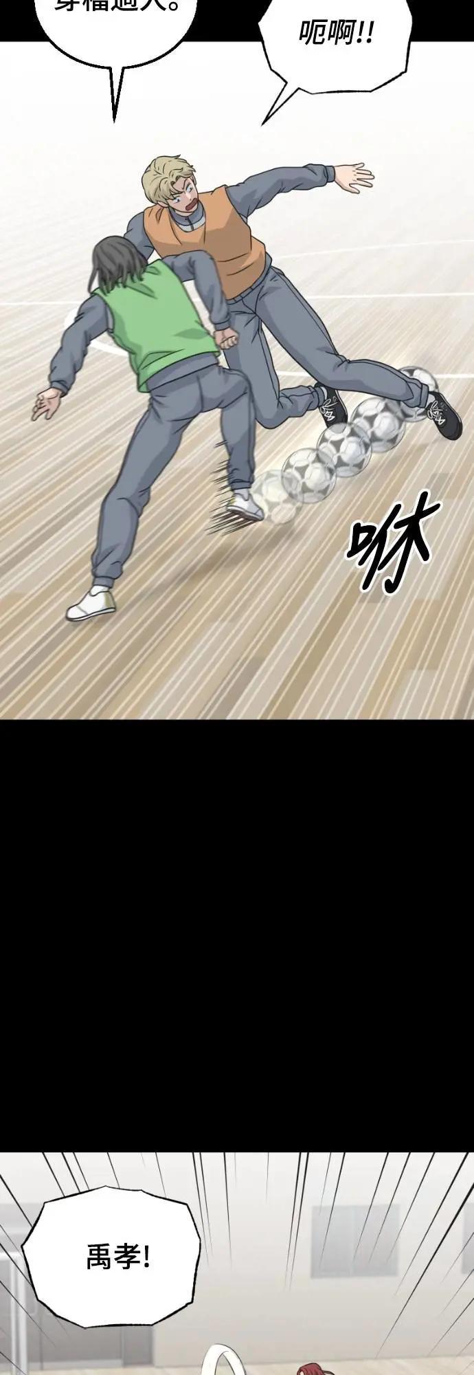 《黄金守门员》第46话 8强红男会(2) 第2页