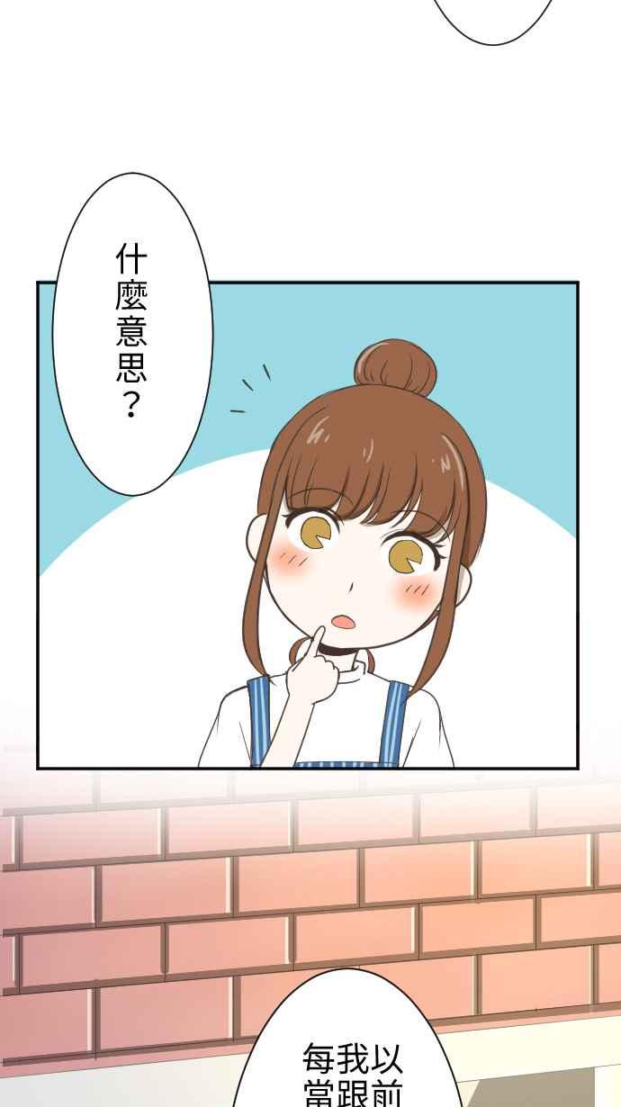 《大城市小女子》第5话 Fortunato咖啡厅 第32页