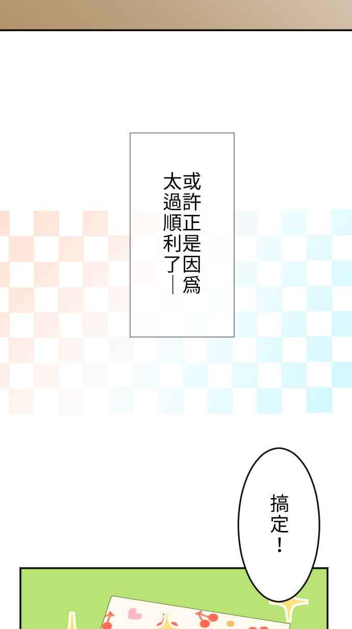《大城市小女子》第5话 Fortunato咖啡厅 第41页