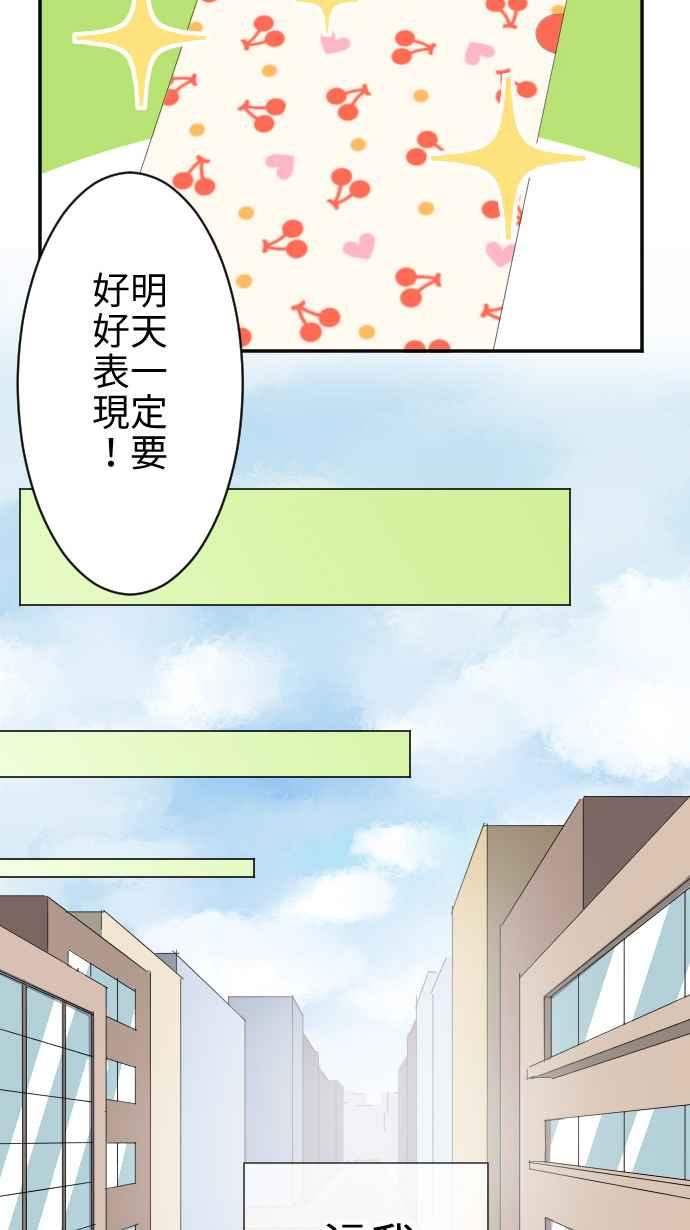 《大城市小女子》第5话 Fortunato咖啡厅 第42页