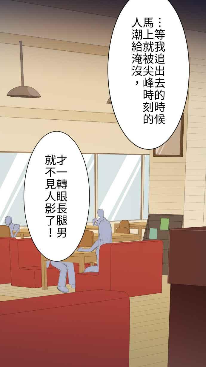 《大城市小女子》第5话 Fortunato咖啡厅 第3页