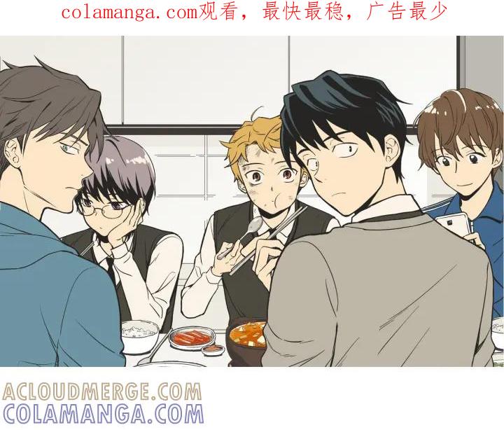 《不能恋爱的房间》第57话 接触恐惧症 第1页