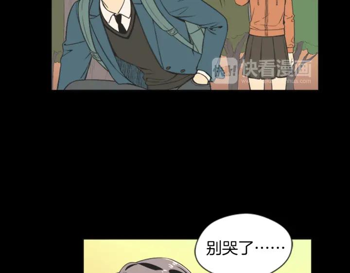 《不能恋爱的房间》第57话 接触恐惧症 第11页