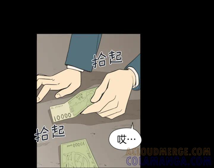 《不能恋爱的房间》第57话 接触恐惧症 第9页