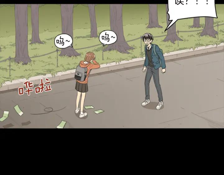 《不能恋爱的房间》第57话 接触恐惧症 第8页