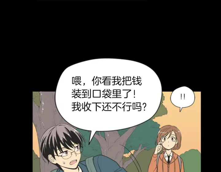 《不能恋爱的房间》第57话 接触恐惧症 第10页