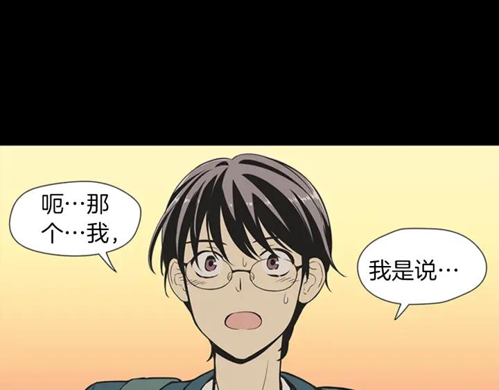 《不能恋爱的房间》第57话 接触恐惧症 第6页