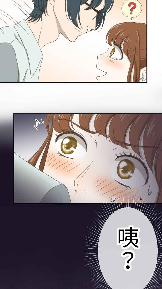 《大城市小女子》第6话 小说家 第39页