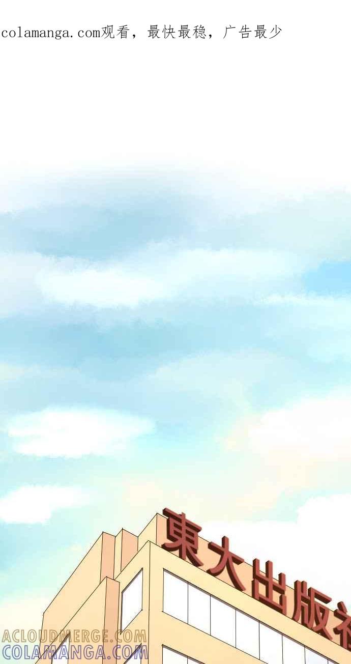 《大城市小女子》第6话 小说家 第1页