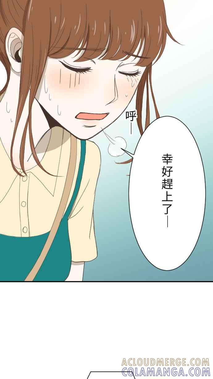《大城市小女子》第6话 小说家 第22页