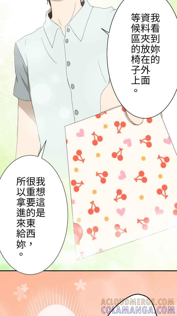 《大城市小女子》第6话 小说家 第37页