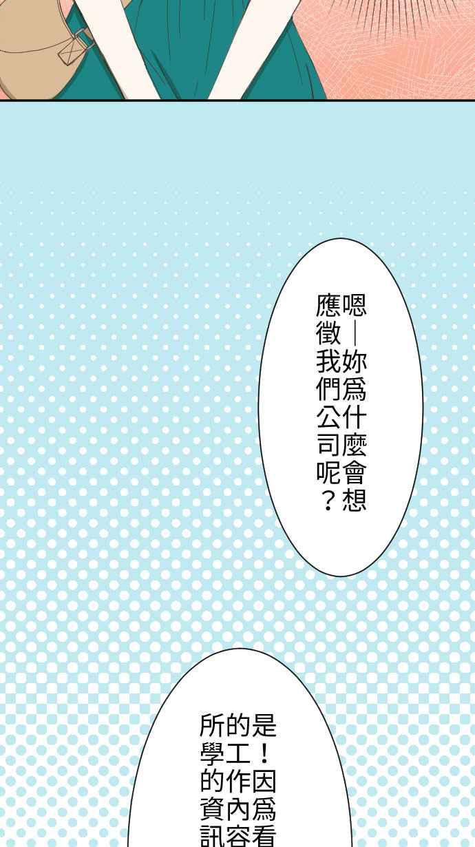 《大城市小女子》第6话 小说家 第26页
