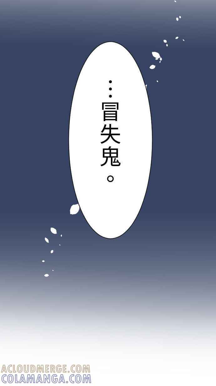 《大城市小女子》第6话 小说家 第19页