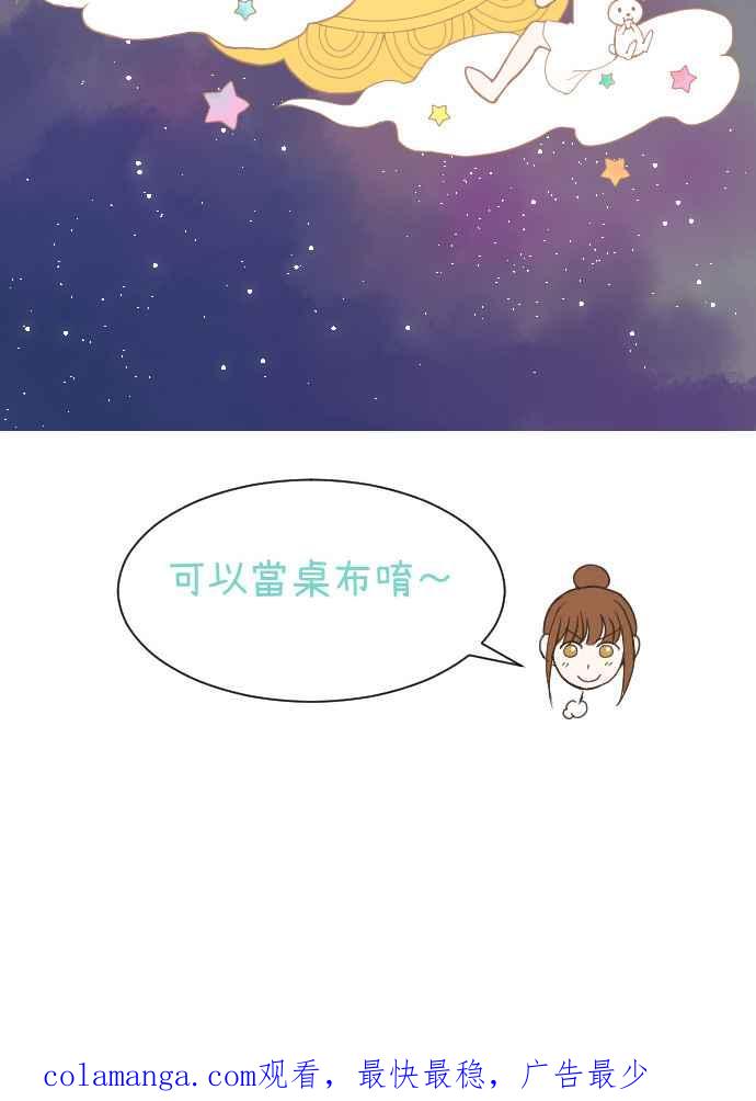 《大城市小女子》第6话 小说家 第48页
