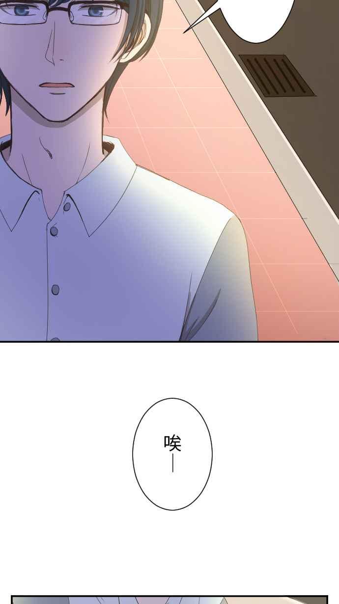 《大城市小女子》第6话 小说家 第15页