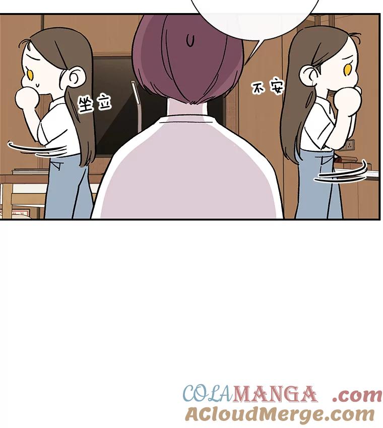 《追逐光的爱恋》60.要搬家了 第40页