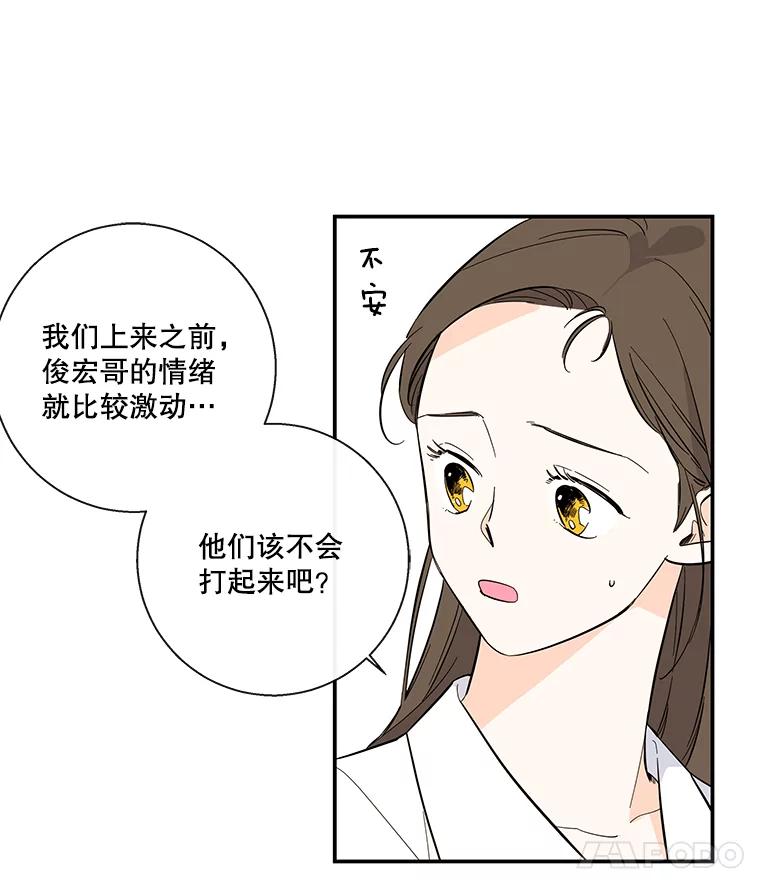 《追逐光的爱恋》60.要搬家了 第41页