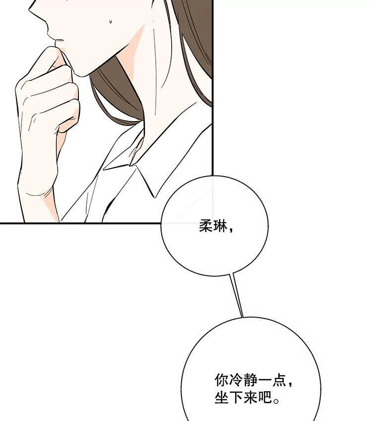 《追逐光的爱恋》60.要搬家了 第39页