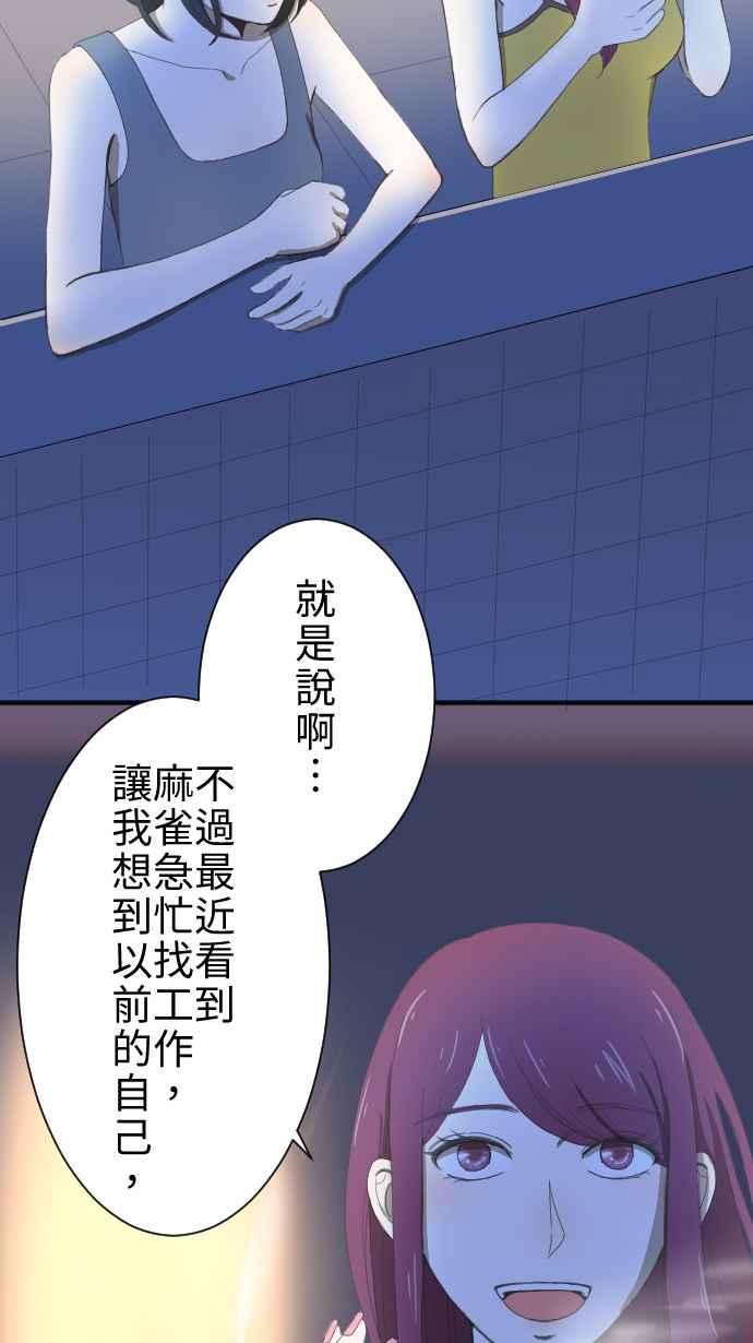 《大城市小女子》第7话 电话 第21页