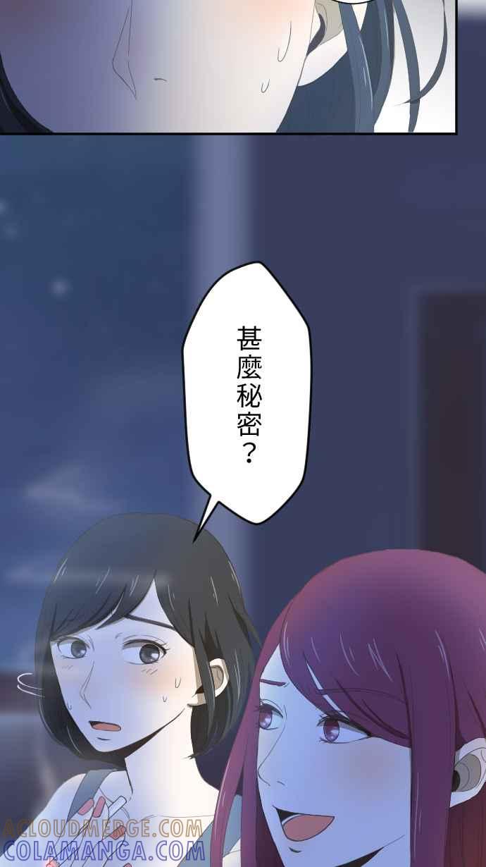 《大城市小女子》第7话 电话 第25页