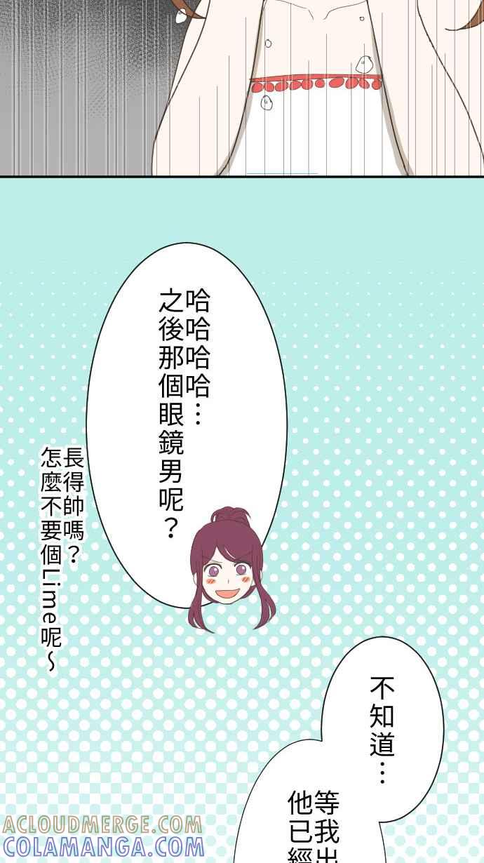 《大城市小女子》第7话 电话 第7页
