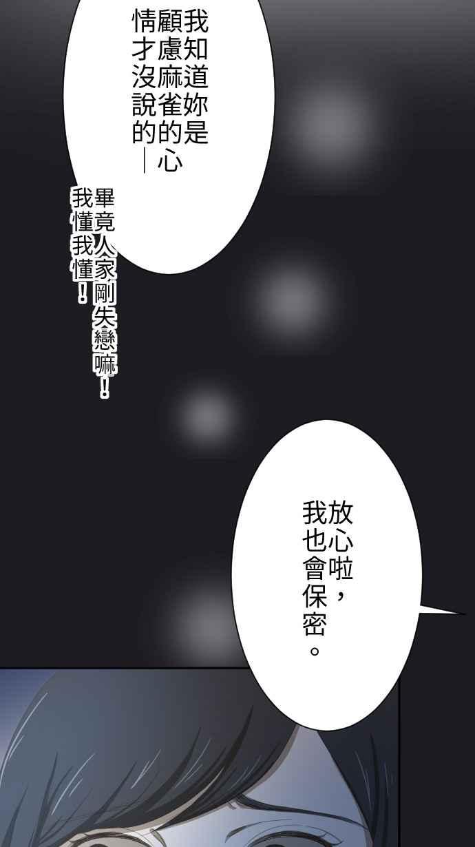 《大城市小女子》第7话 电话 第30页
