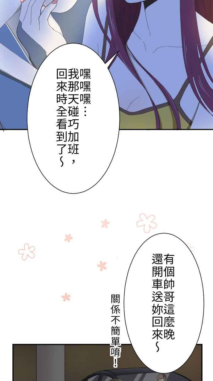 《大城市小女子》第7话 电话 第26页