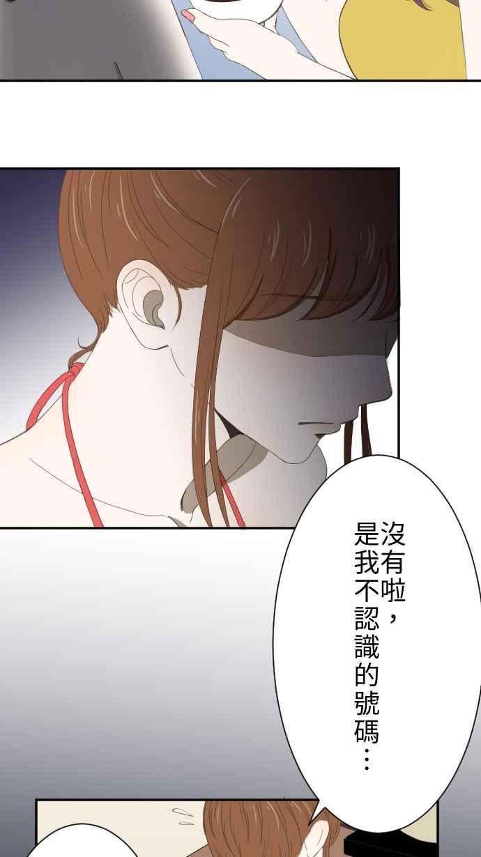 《大城市小女子》第7话 电话 第17页