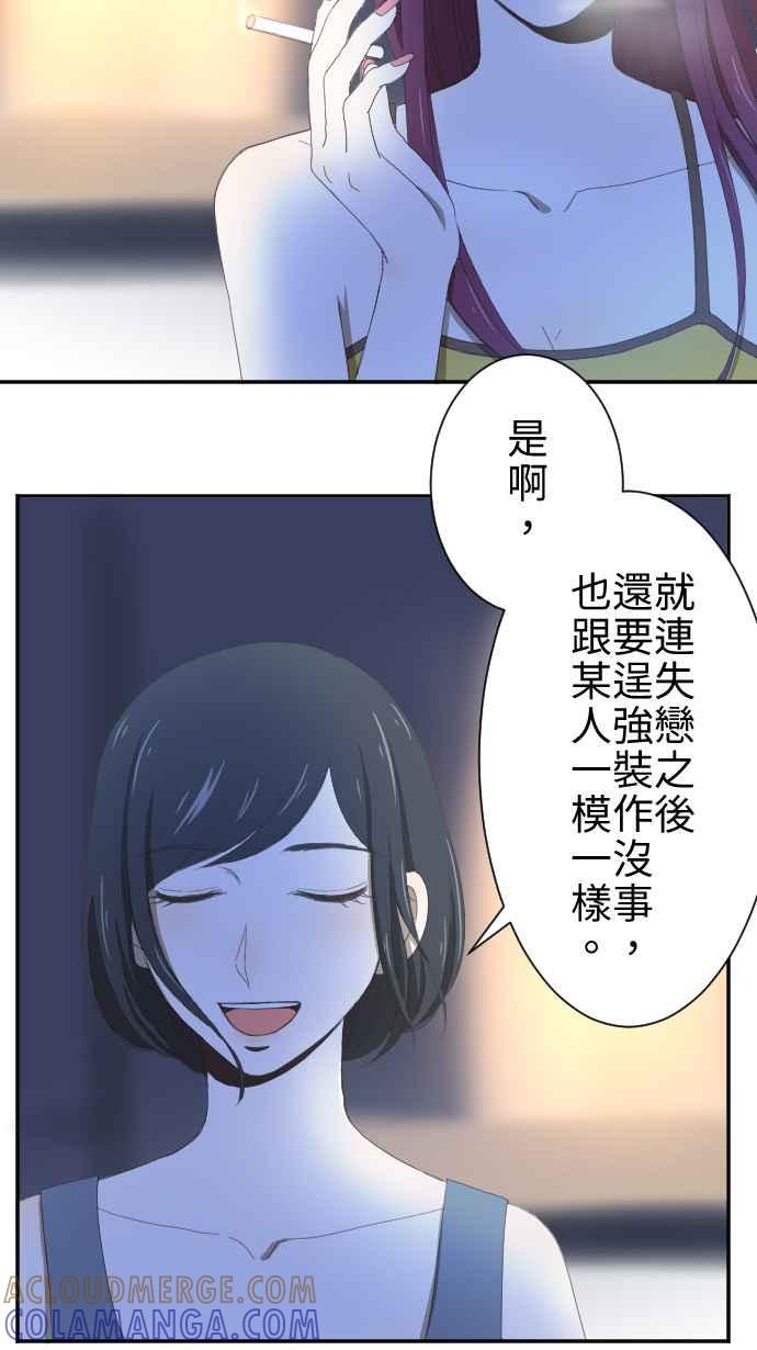 《大城市小女子》第7话 电话 第22页