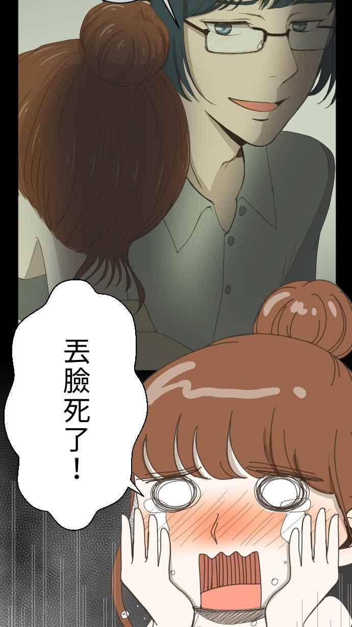 《大城市小女子》第7话 电话 第6页