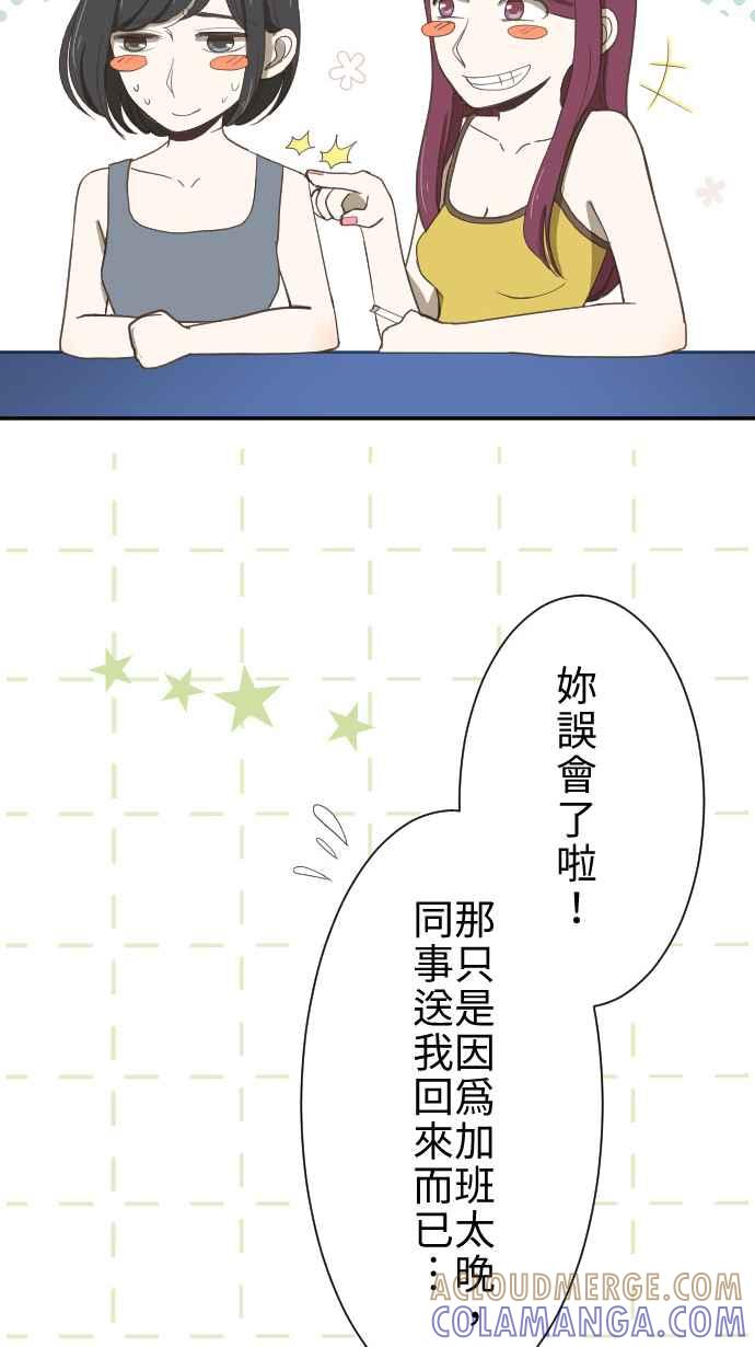 《大城市小女子》第7话 电话 第28页