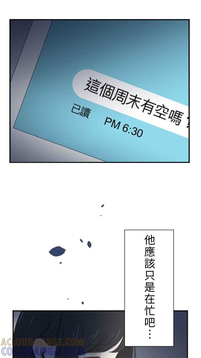 《大城市小女子》第7话 电话 第37页