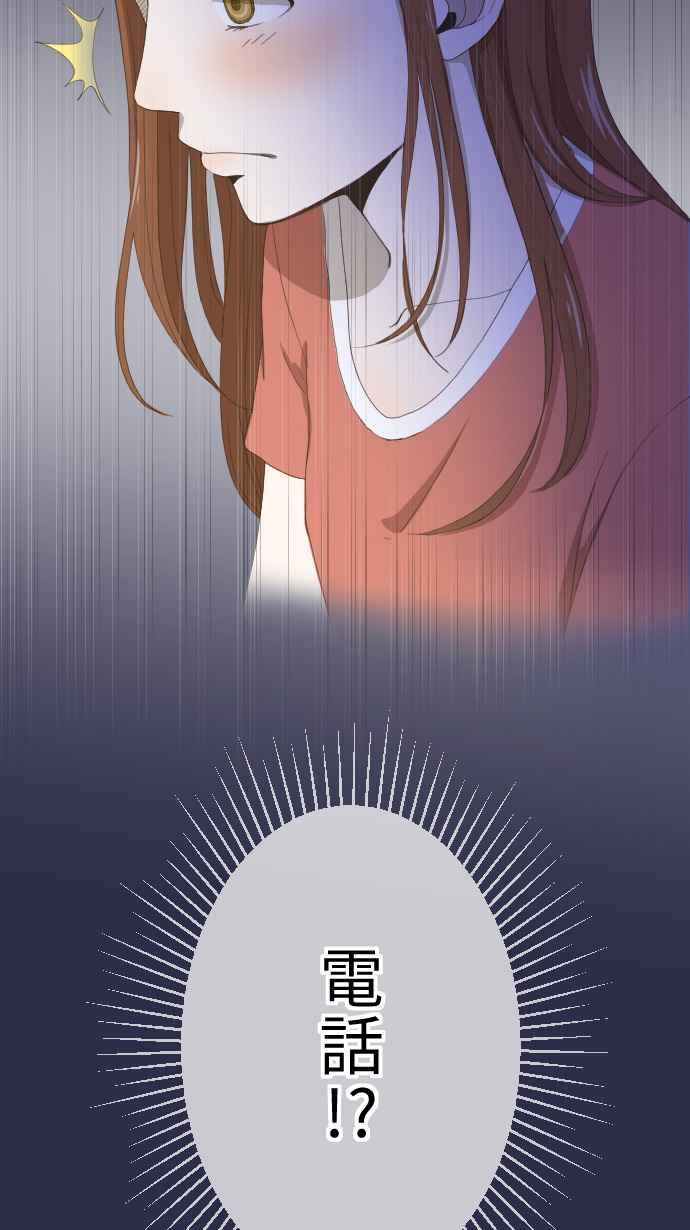 《大城市小女子》第7话 电话 第45页