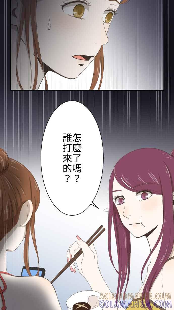 《大城市小女子》第7话 电话 第16页