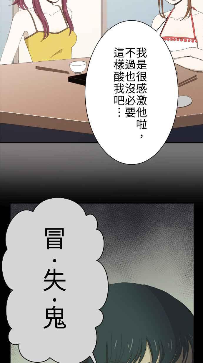 《大城市小女子》第7话 电话 第5页