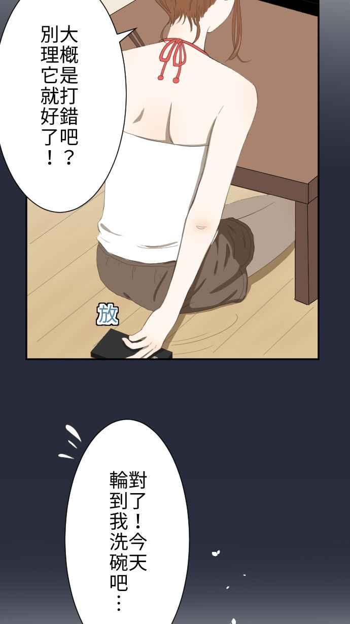 《大城市小女子》第7话 电话 第18页