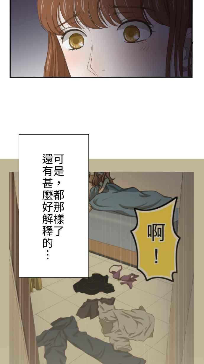 《大城市小女子》第7话 电话 第42页