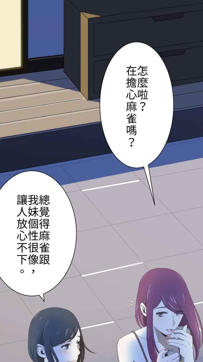 《大城市小女子》第7话 电话 第20页