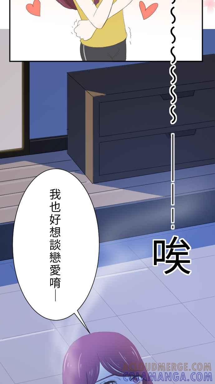 《大城市小女子》第7话 电话 第34页