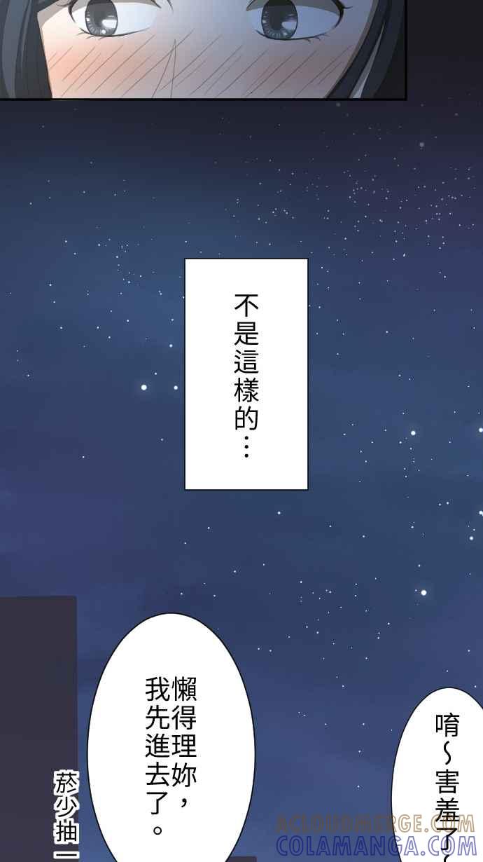 《大城市小女子》第7话 电话 第31页