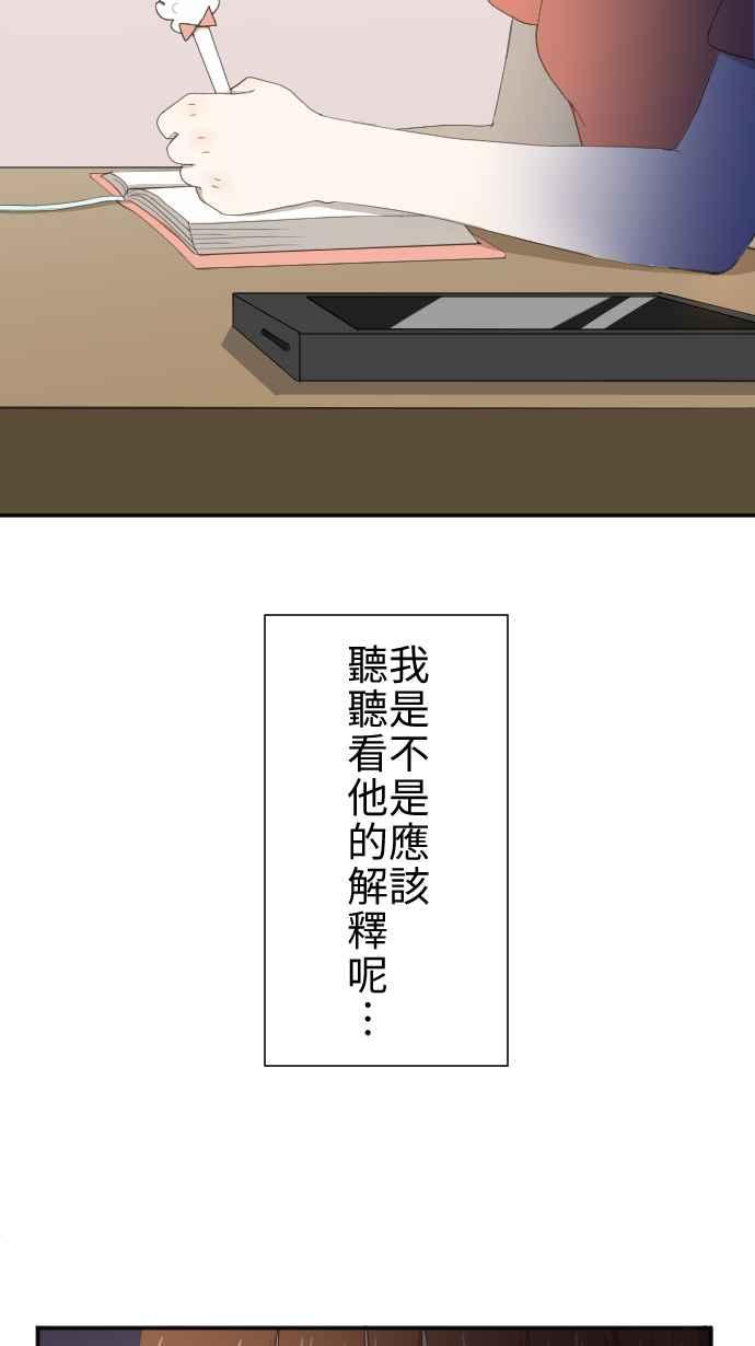 《大城市小女子》第7话 电话 第41页