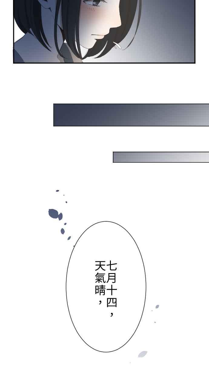 《大城市小女子》第7话 电话 第38页