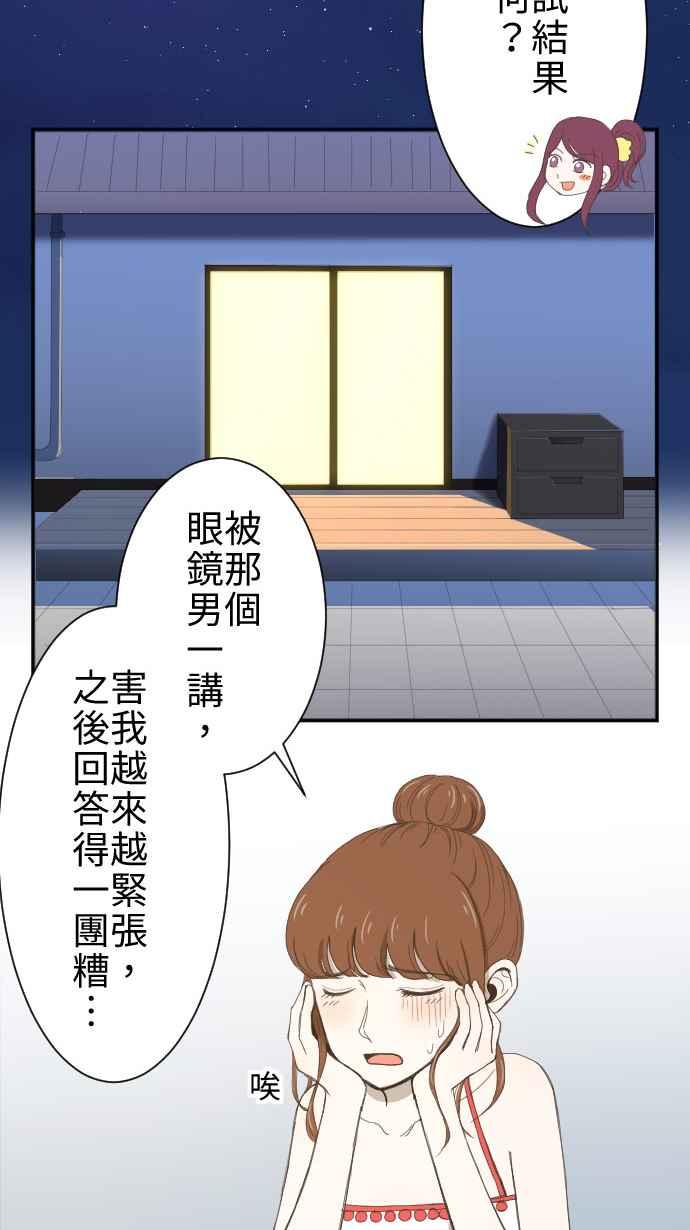 《大城市小女子》第7话 电话 第2页